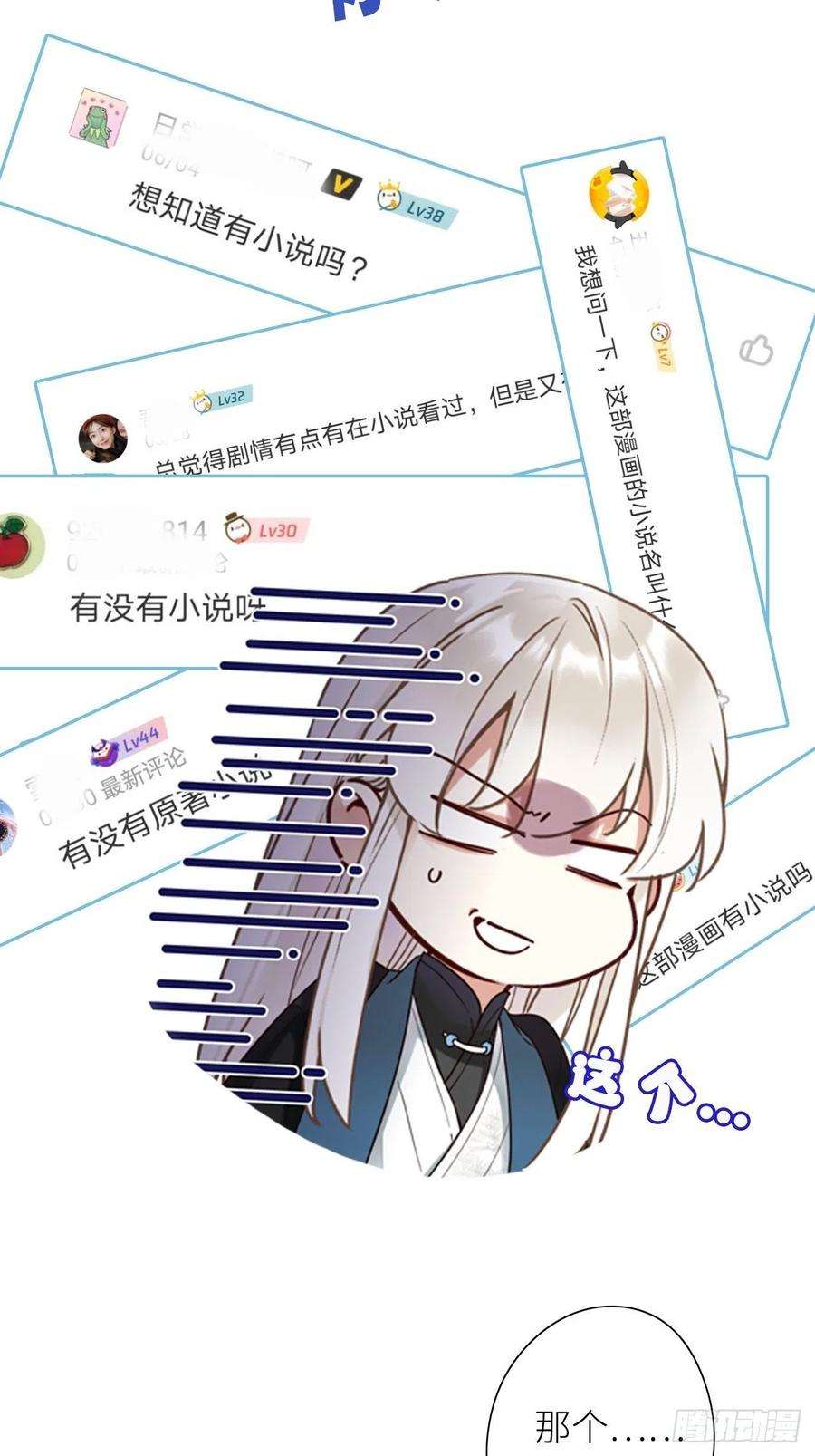 请君入卦7卦：土观音 4