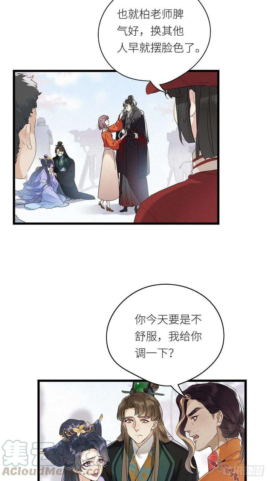 请君入卦8卦：土观音 5