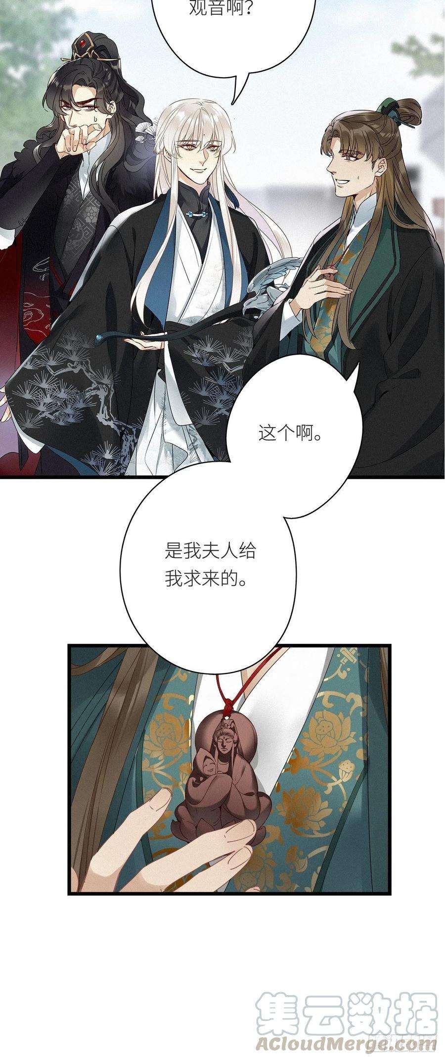 请君入卦8卦：土观音 5