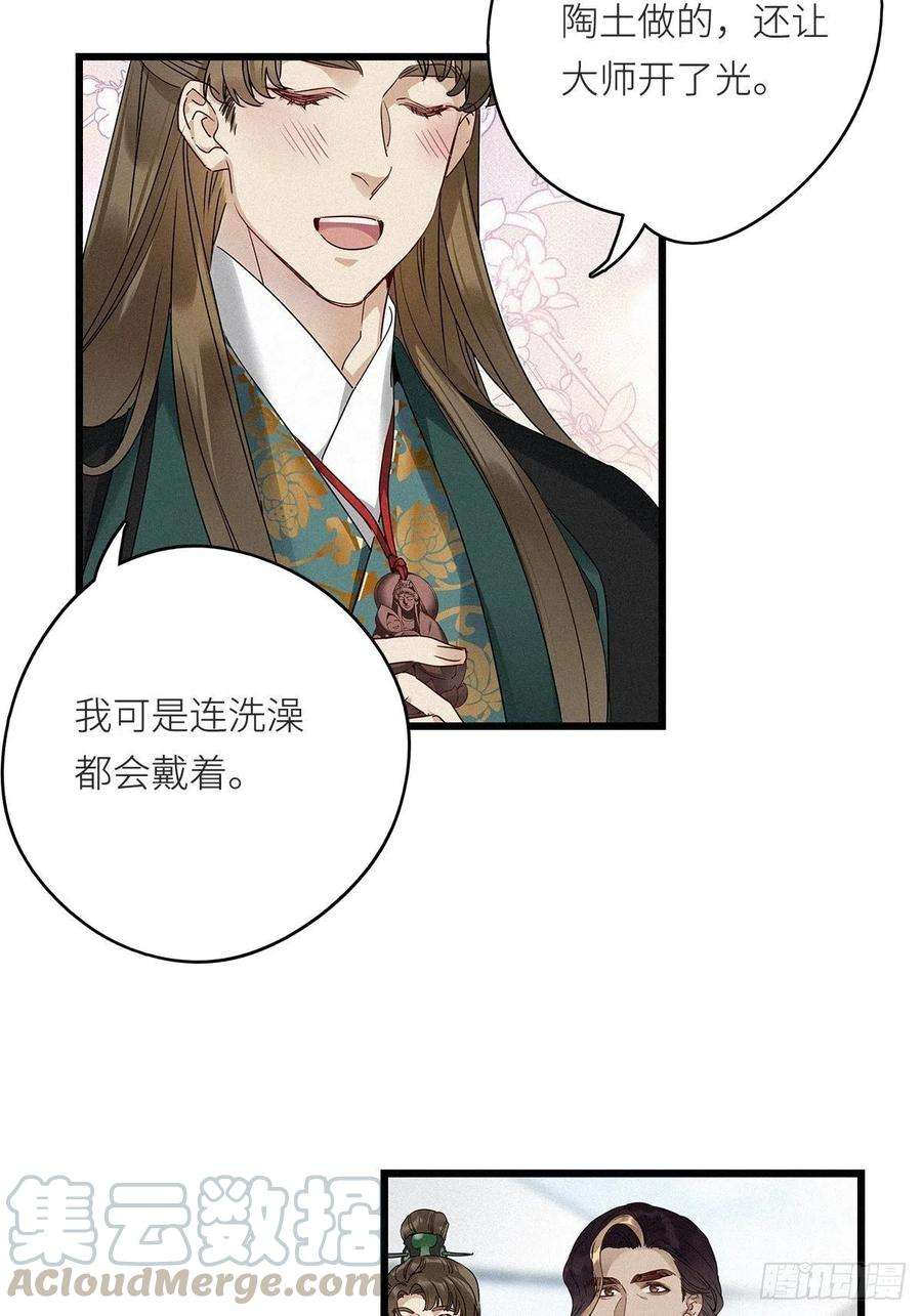 请君入卦8卦：土观音 5