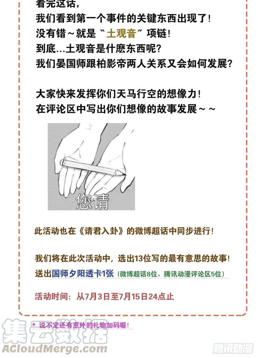 请君入卦8卦：土观音 5