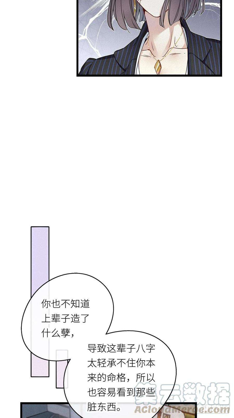 请君入卦8卦：土观音 5
