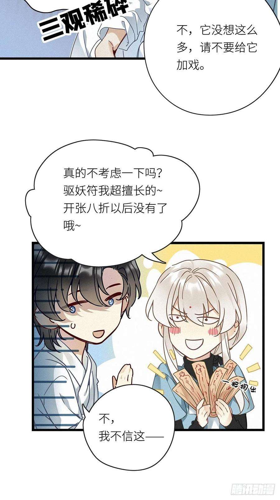 请君入卦8卦：土观音 5