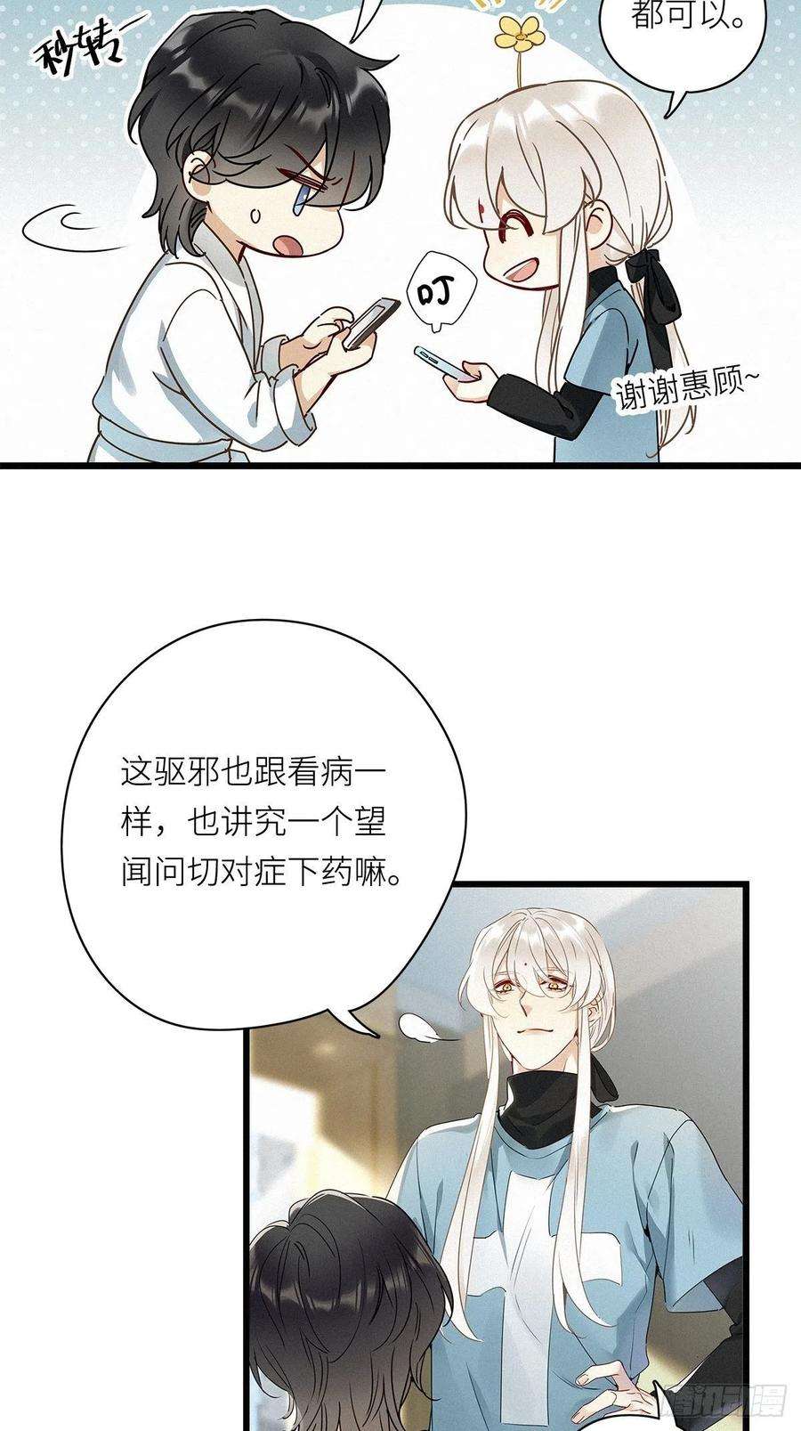 请君入卦8卦：土观音 5