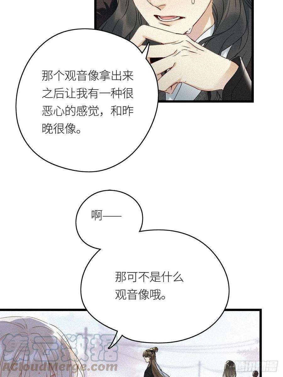 请君入卦9卦：土观音 6