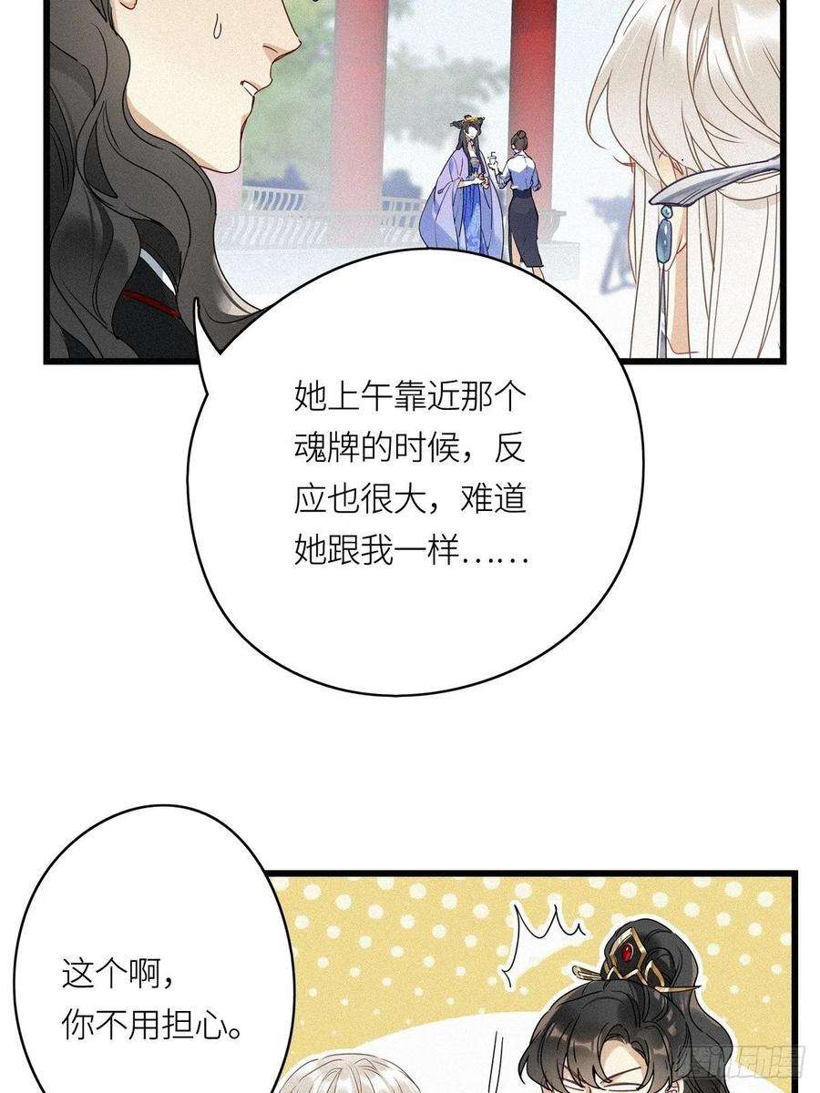 请君入卦10卦：土观音 7