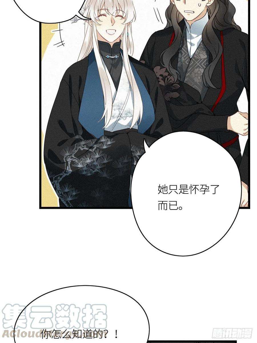 请君入卦10卦：土观音 7