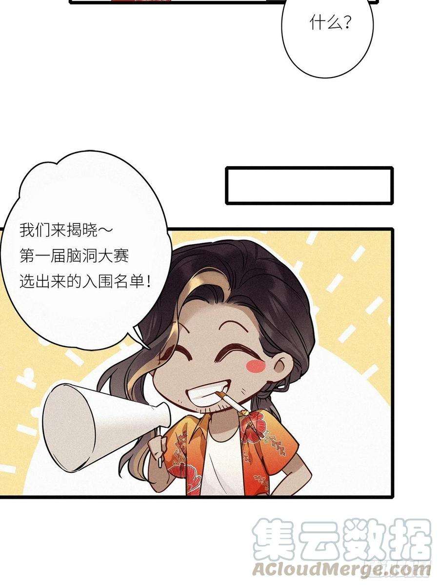 请君入卦10卦：土观音 7