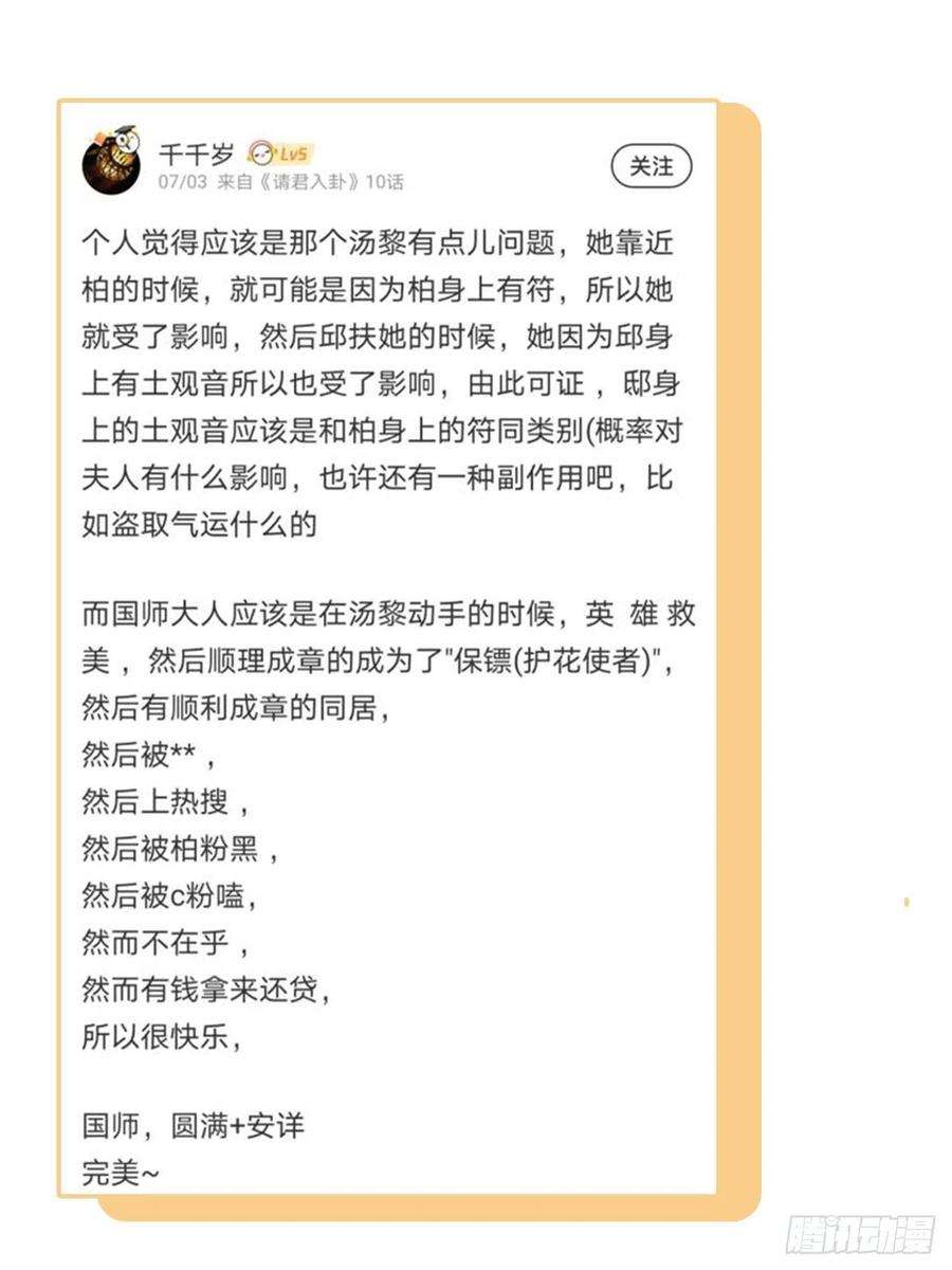 请君入卦10卦：土观音 7