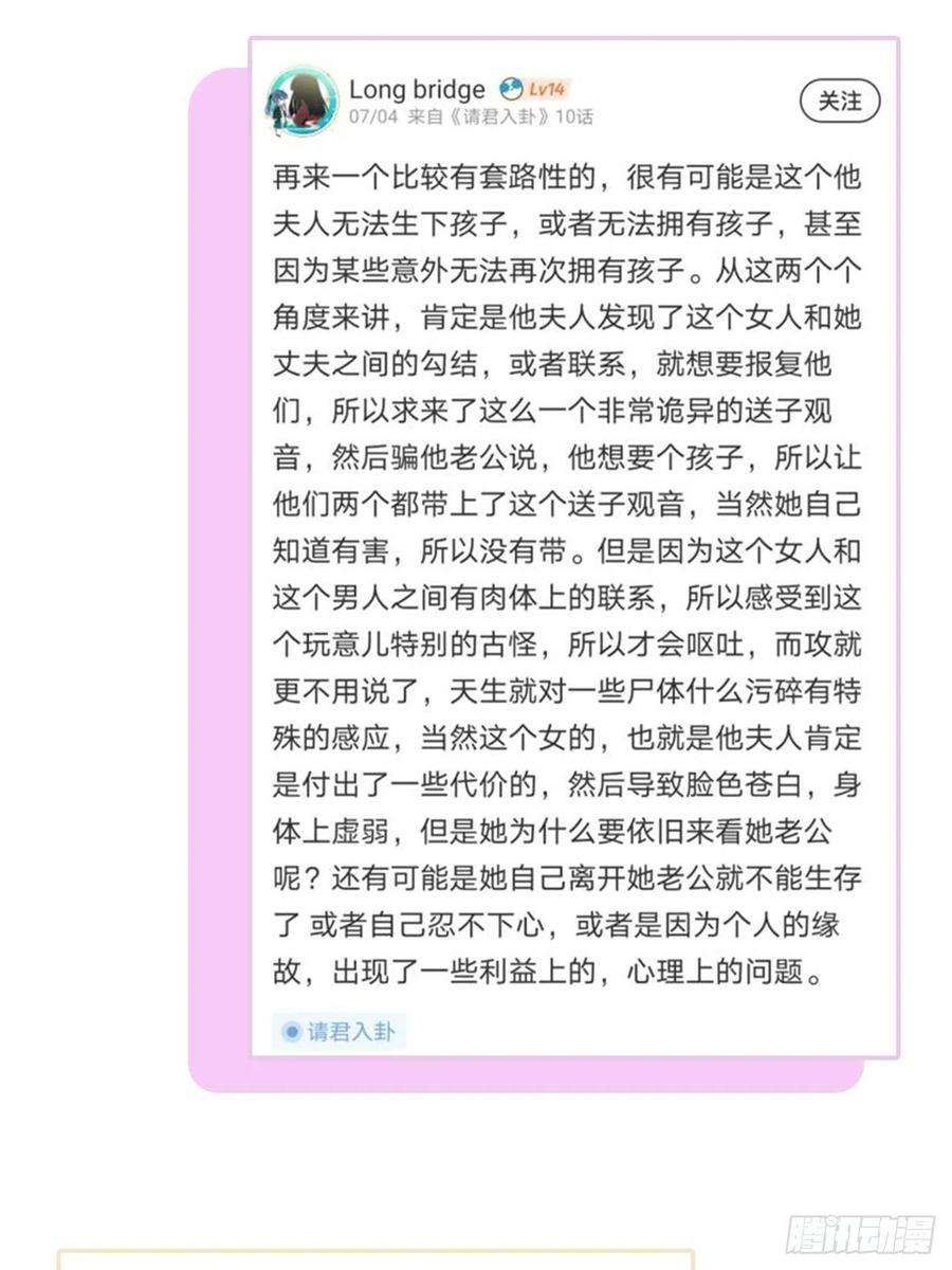 请君入卦10卦：土观音 7