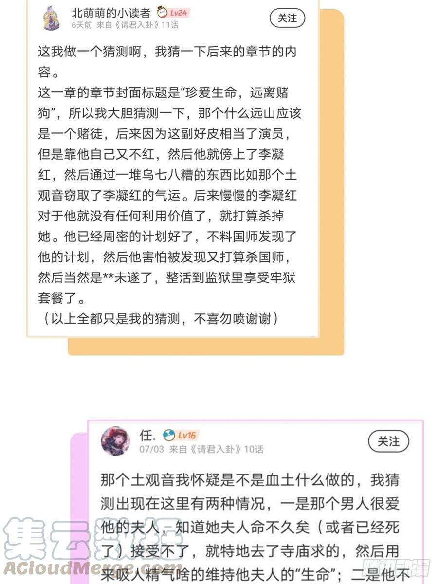 请君入卦10卦：土观音 7