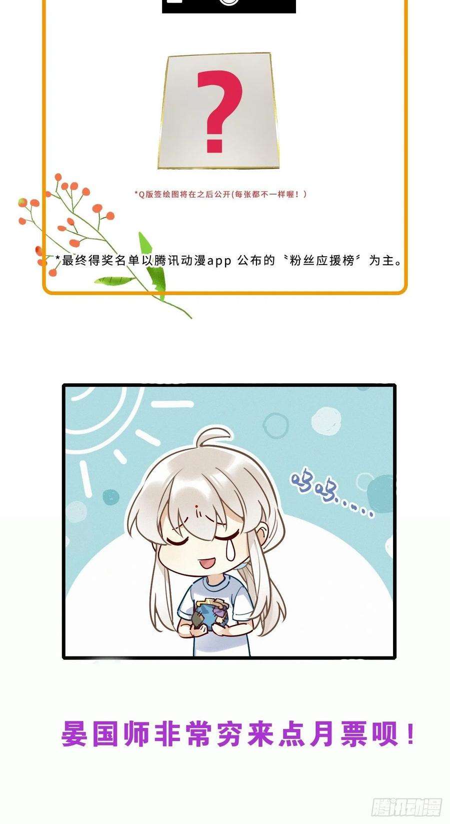 请君入卦10卦：土观音 7