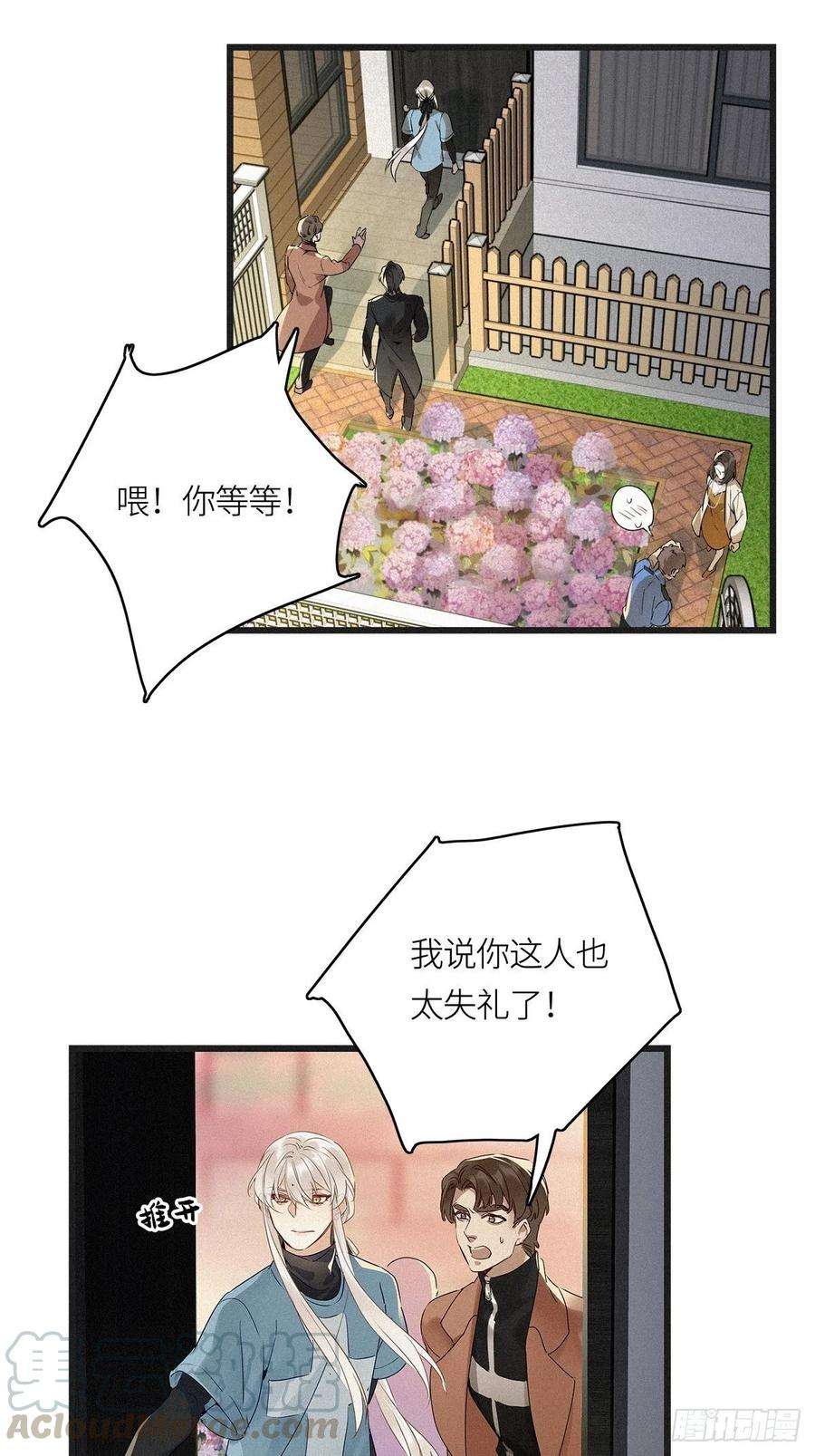 请君入卦11卦：土观音 8