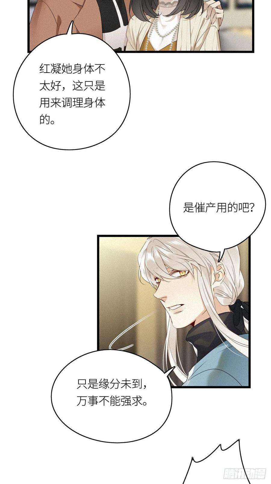 请君入卦11卦：土观音 8