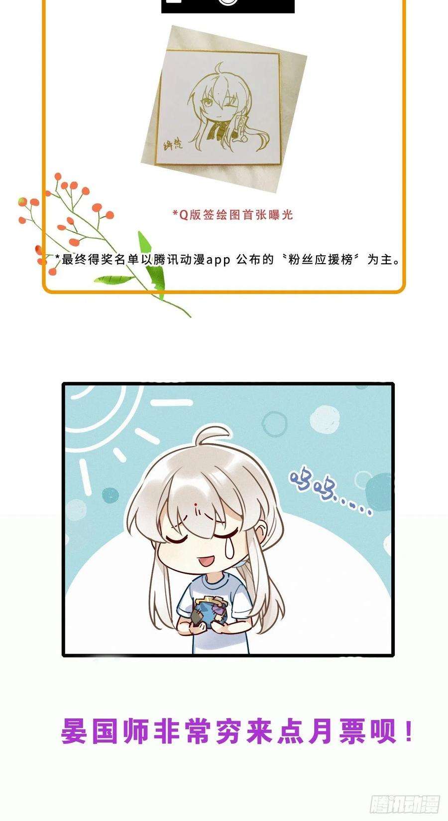 请君入卦11卦：土观音 8