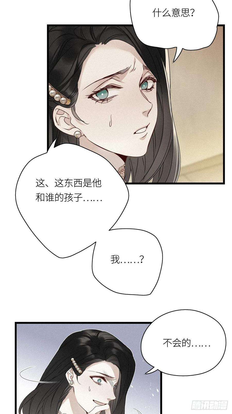 请君入卦12卦：土观音 9