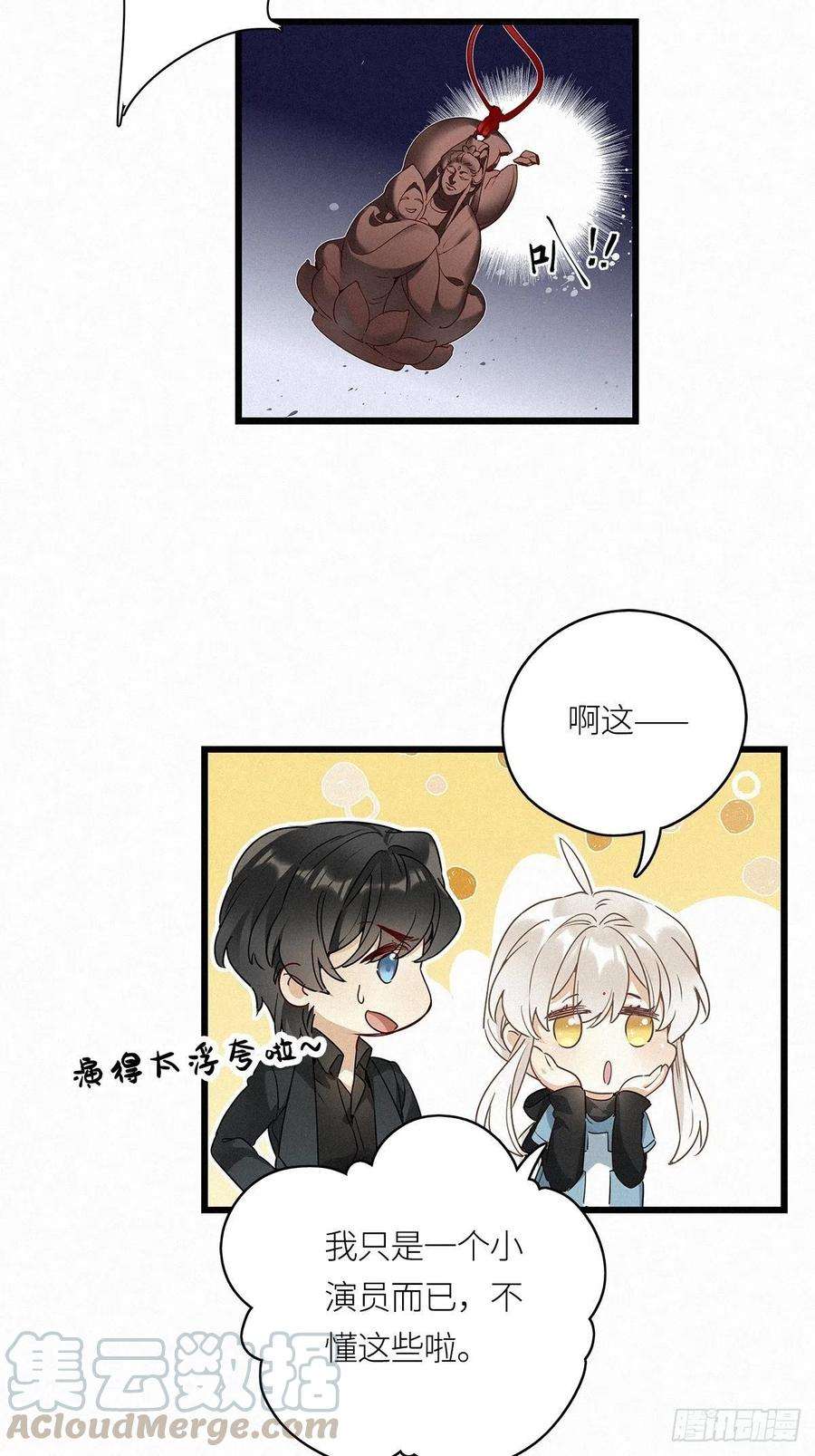 请君入卦12卦：土观音 9