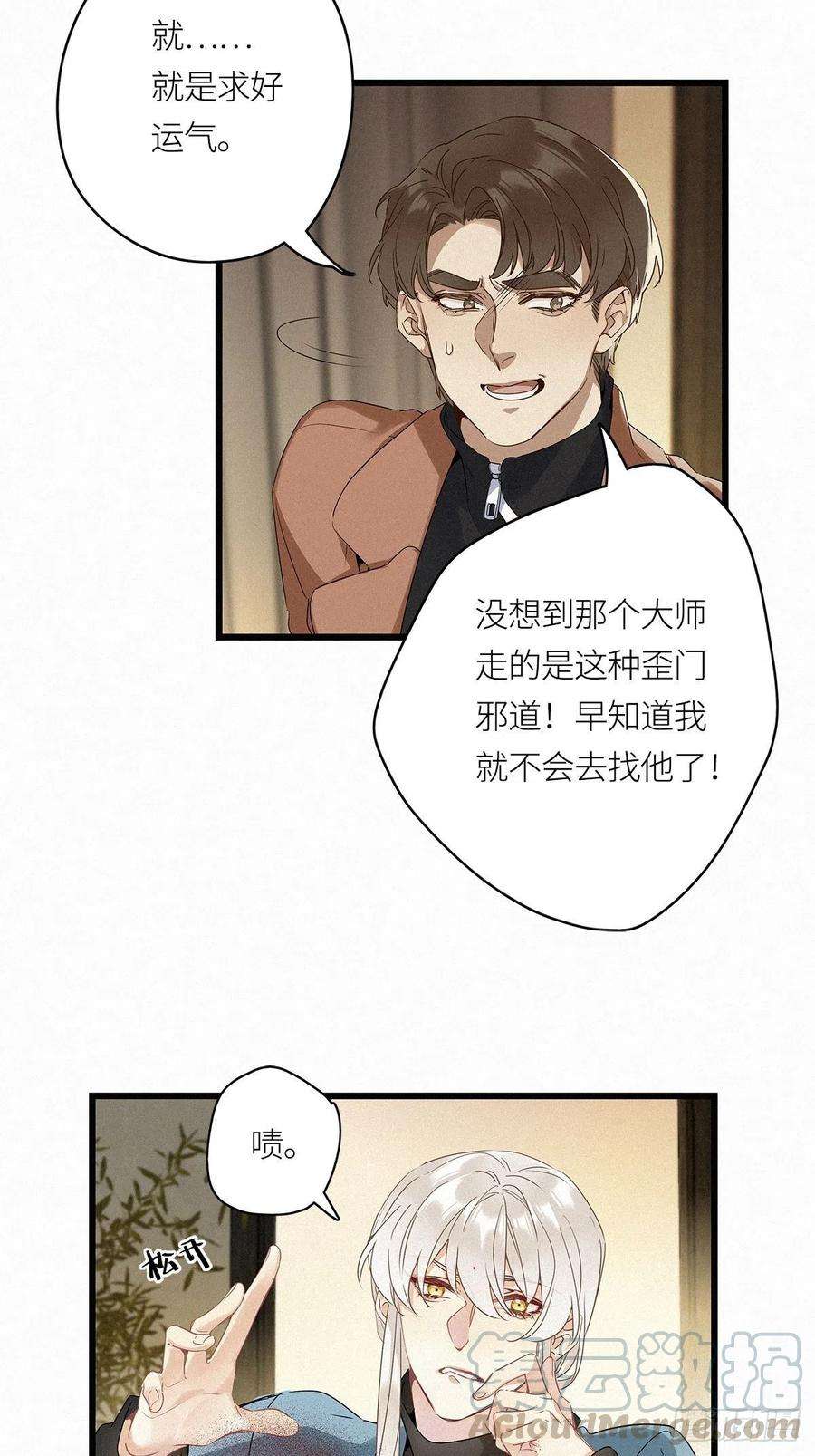 请君入卦12卦：土观音 9