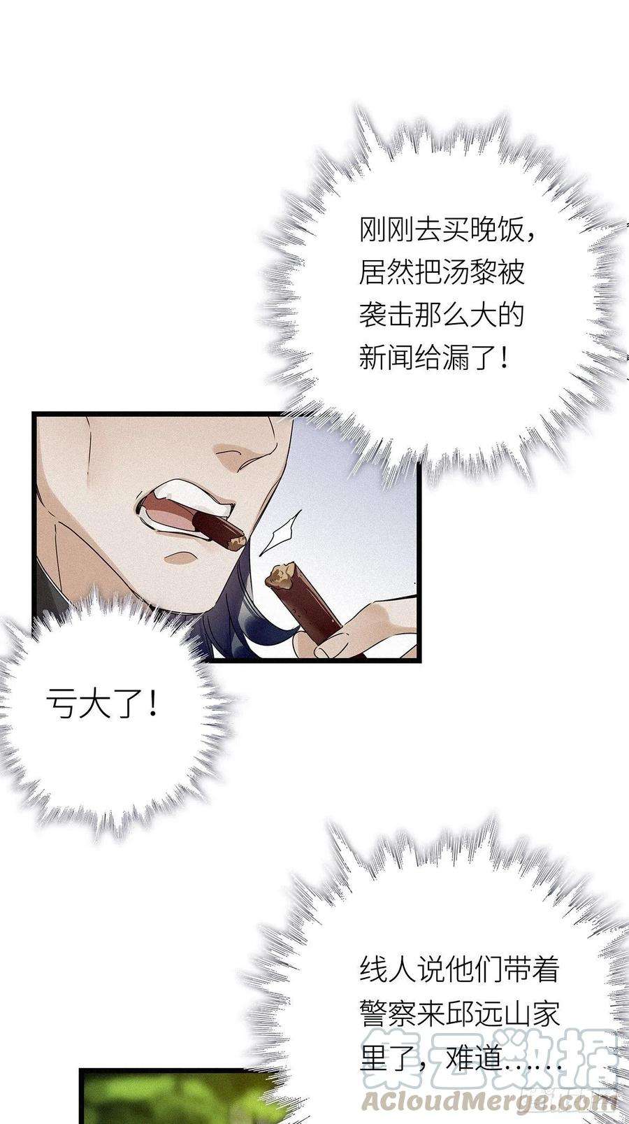 请君入卦13卦：土观音 10