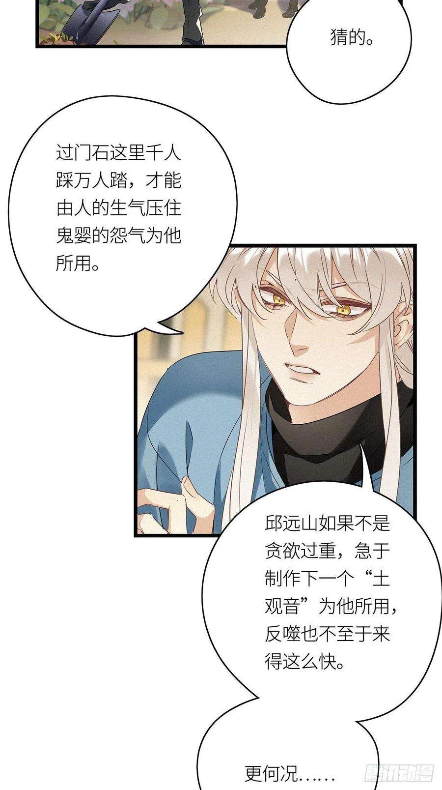 请君入卦13卦：土观音 10