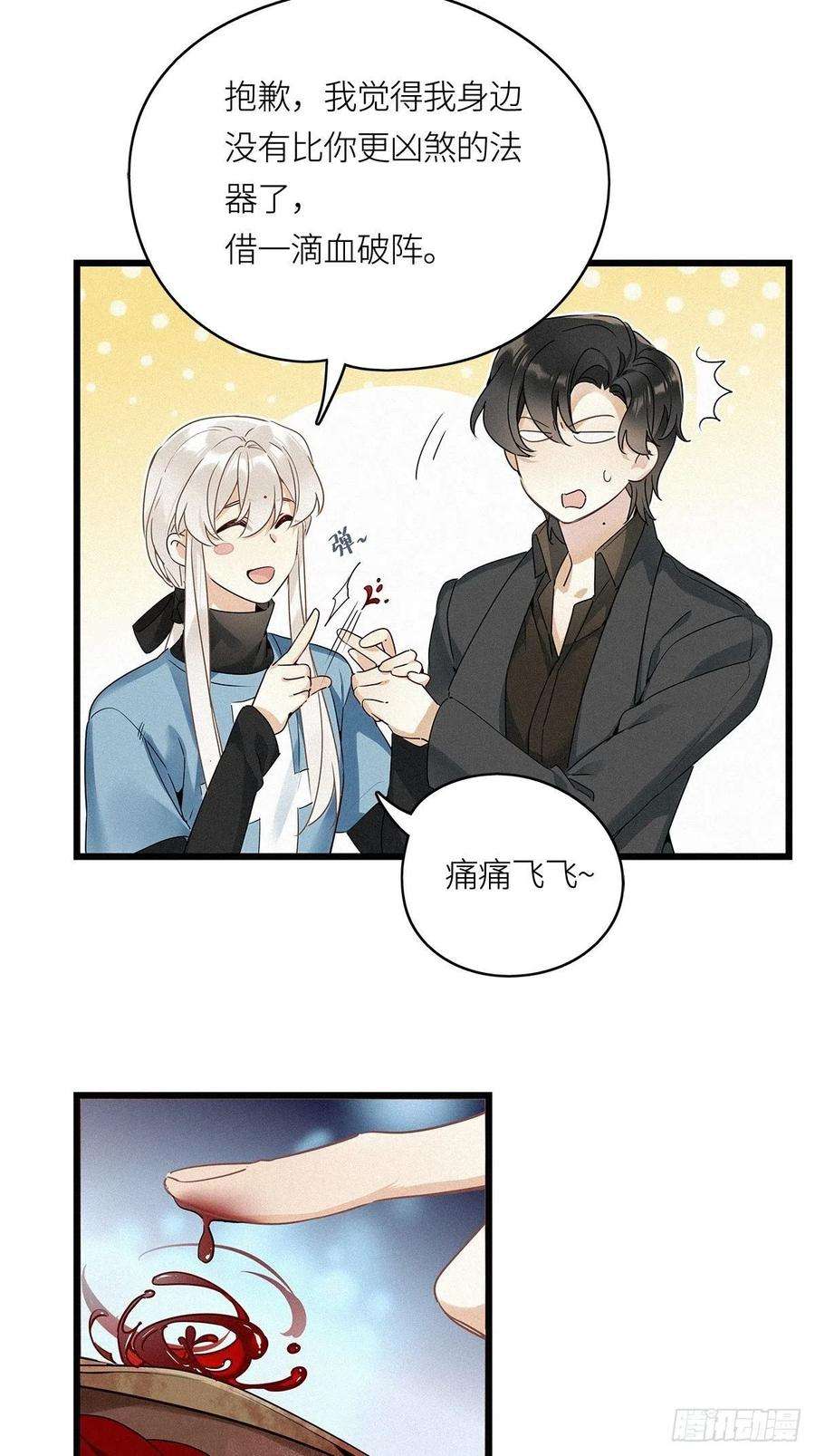 请君入卦13卦：土观音 10