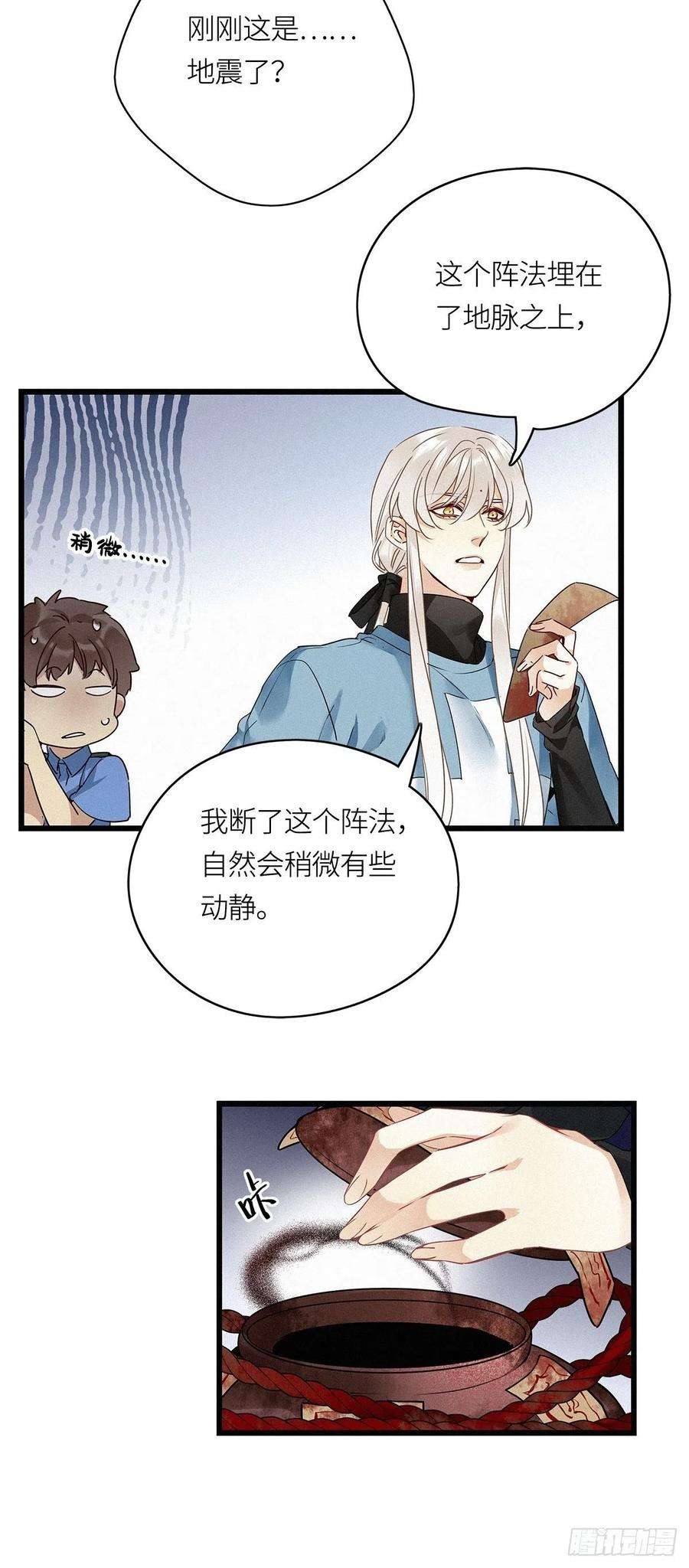 请君入卦13卦：土观音 10