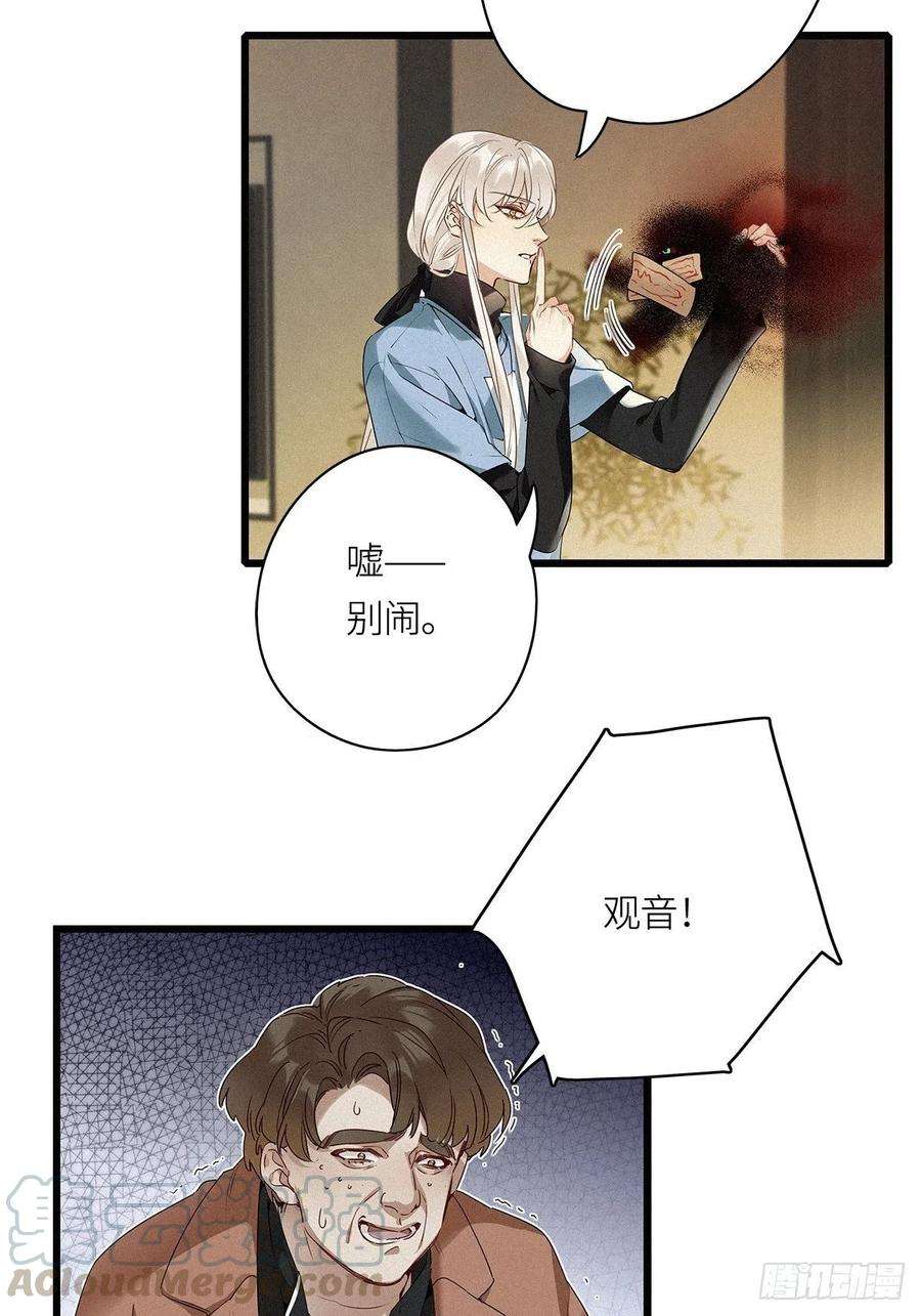 请君入卦13卦：土观音 10