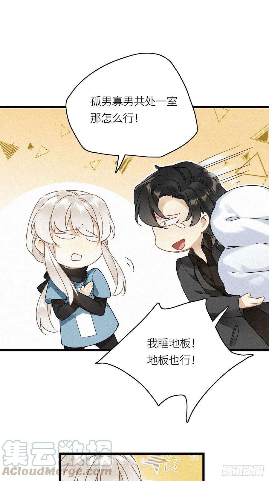 请君入卦14卦：土观音 11