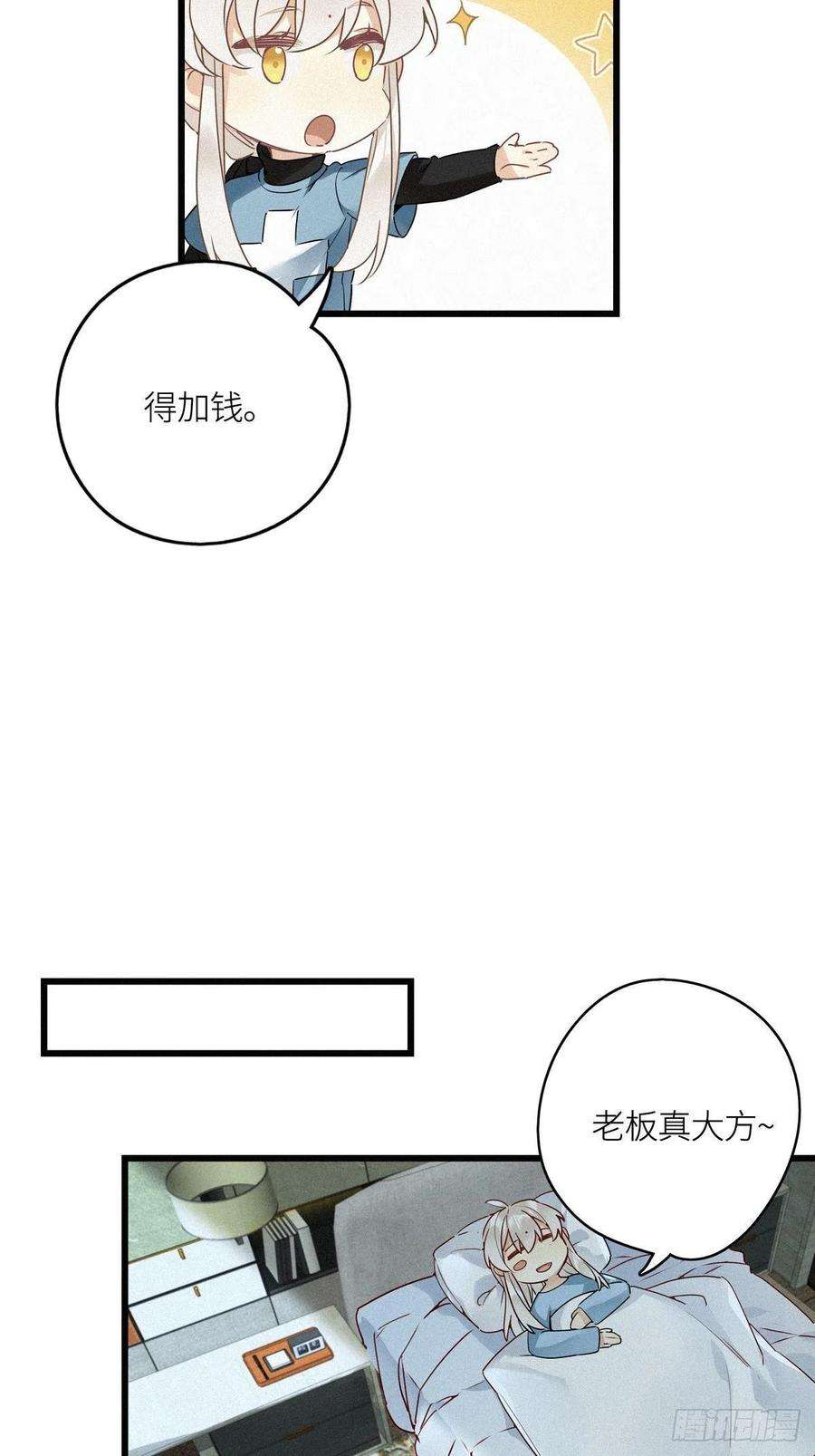 请君入卦14卦：土观音 11