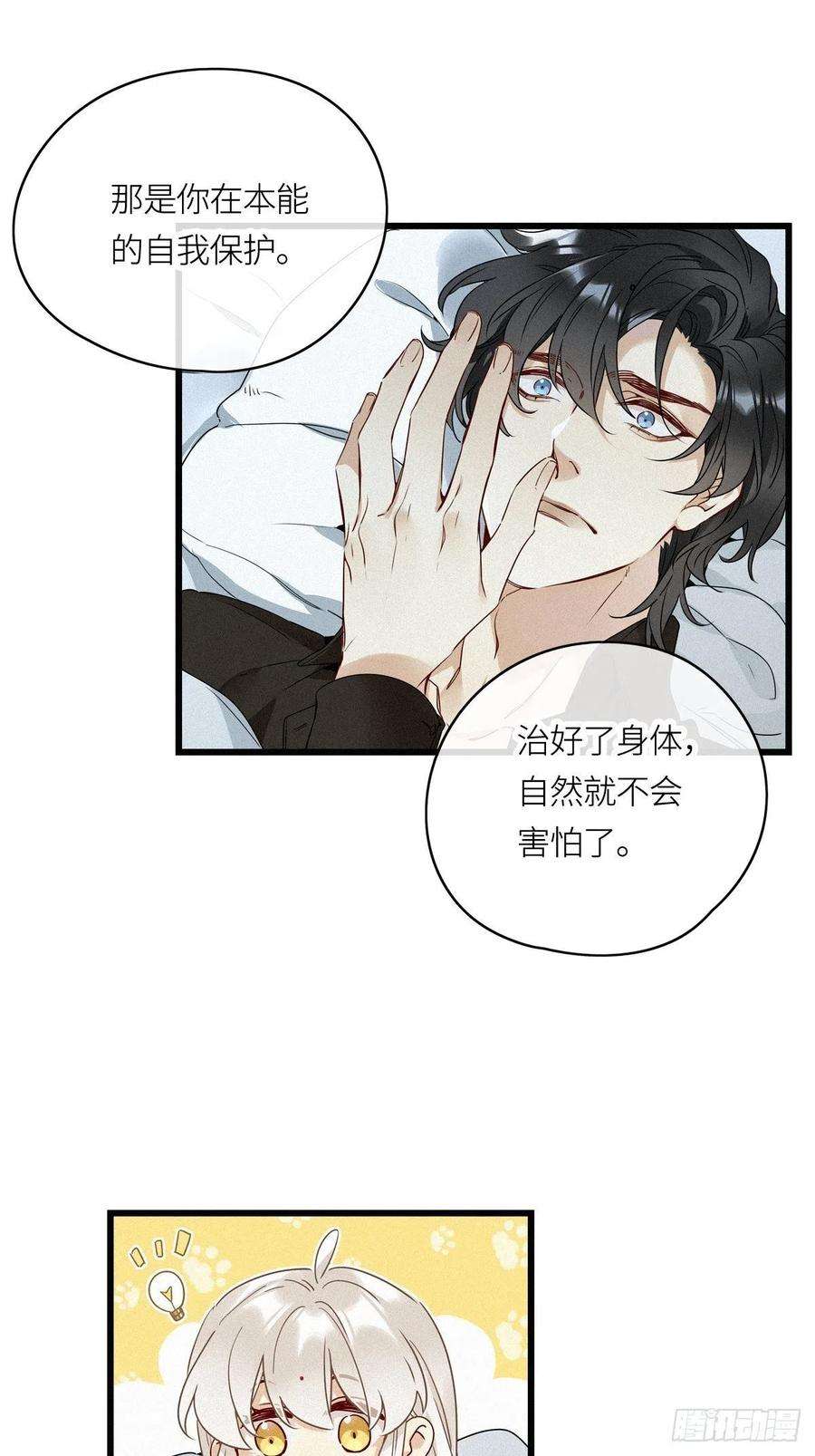 请君入卦14卦：土观音 11