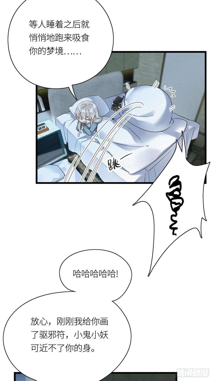 请君入卦14卦：土观音 11