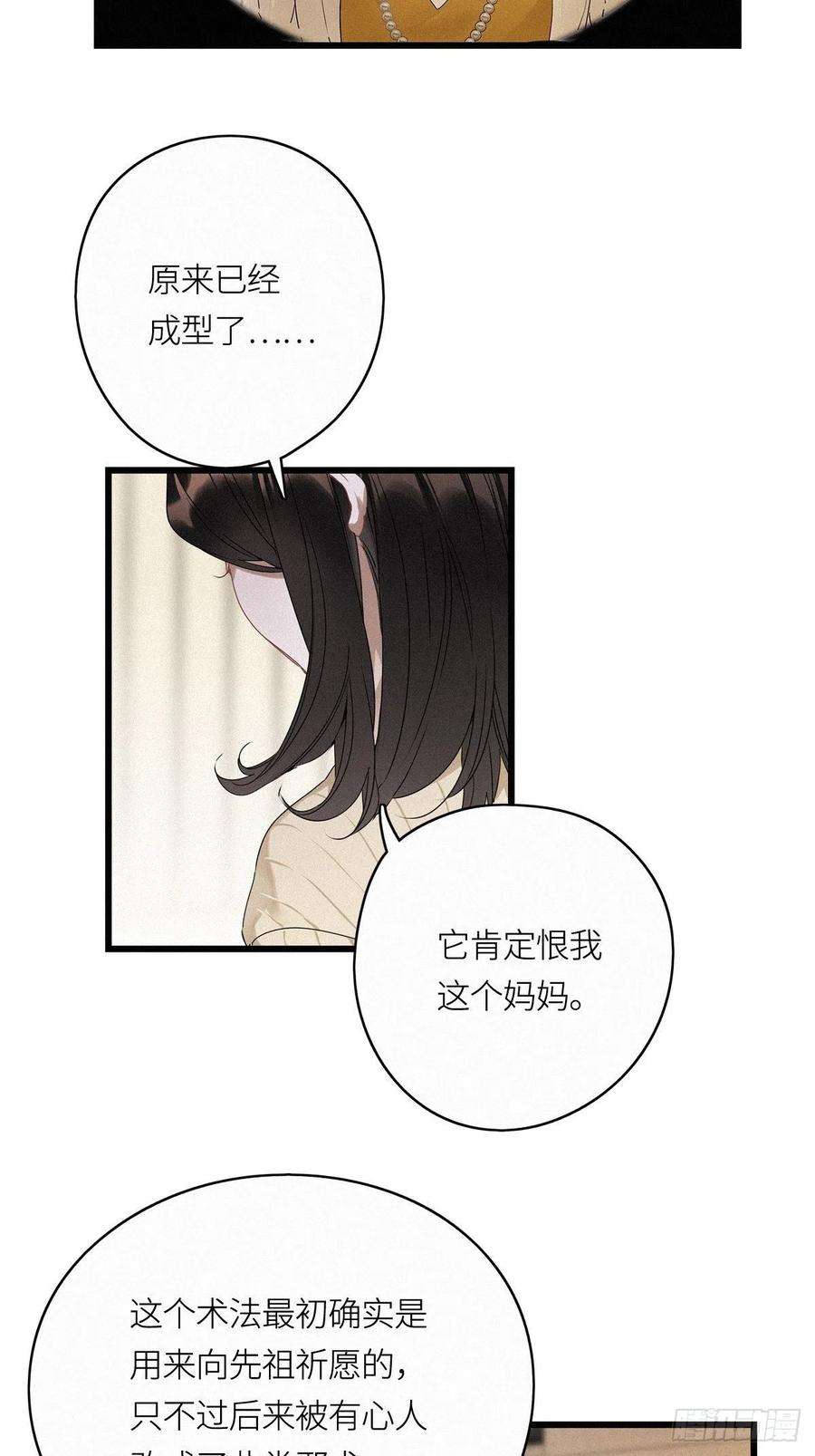 请君入卦14卦：土观音 11