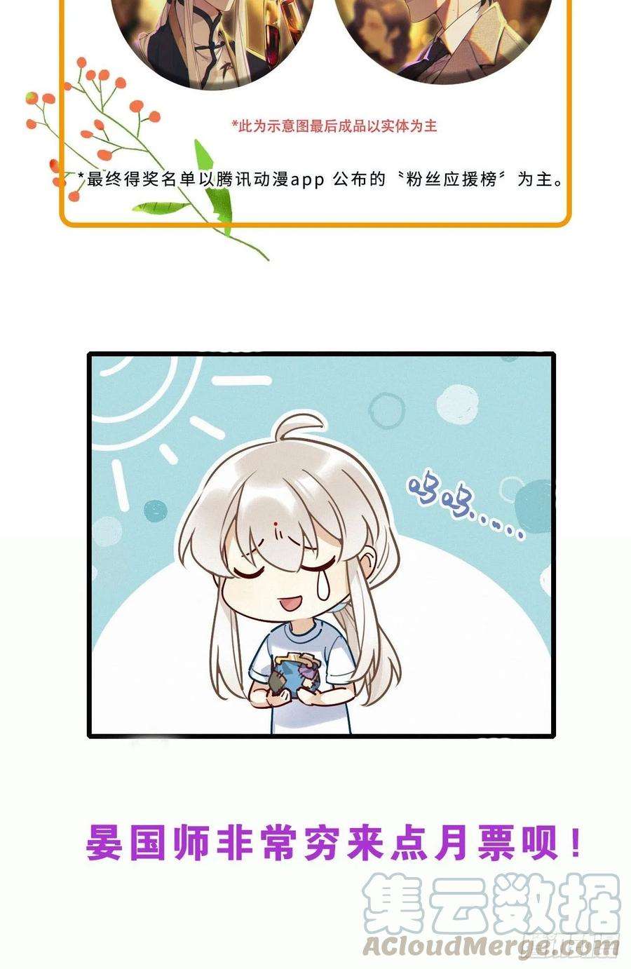 请君入卦14卦：土观音 11