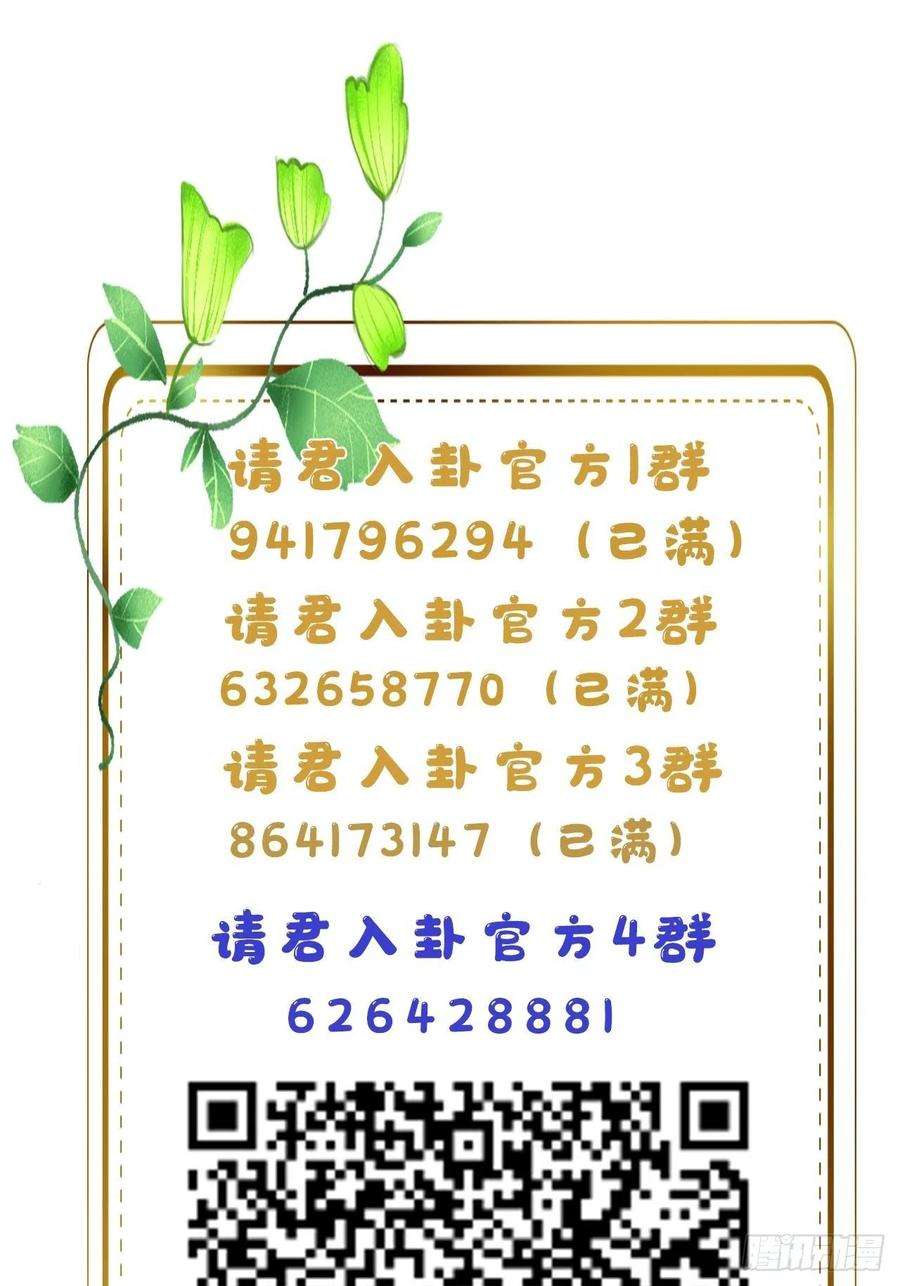 请君入卦14卦：土观音 11