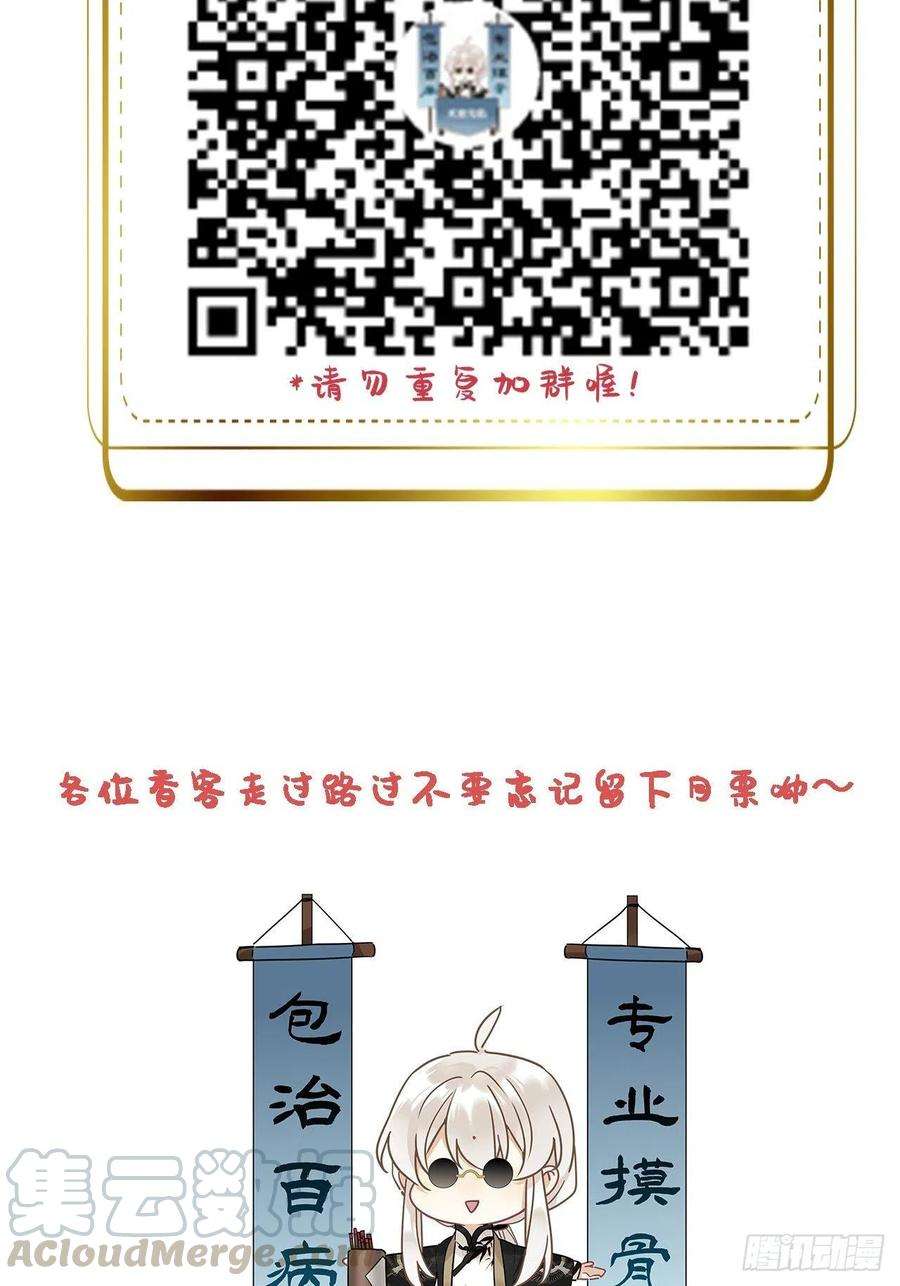 请君入卦14卦：土观音 11