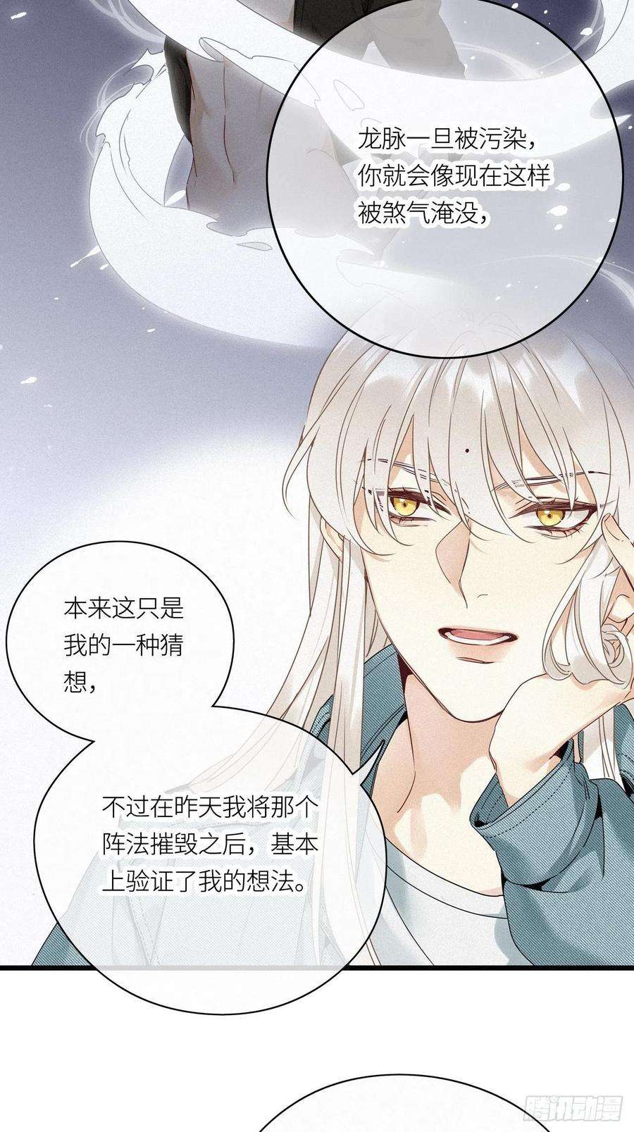 请君入卦15卦：土观音 12