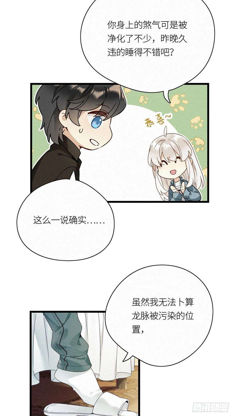 请君入卦15卦：土观音 12