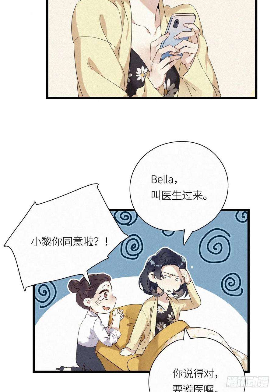 请君入卦15卦：土观音 12