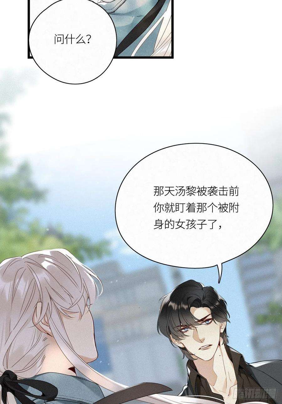 请君入卦15卦：土观音 12