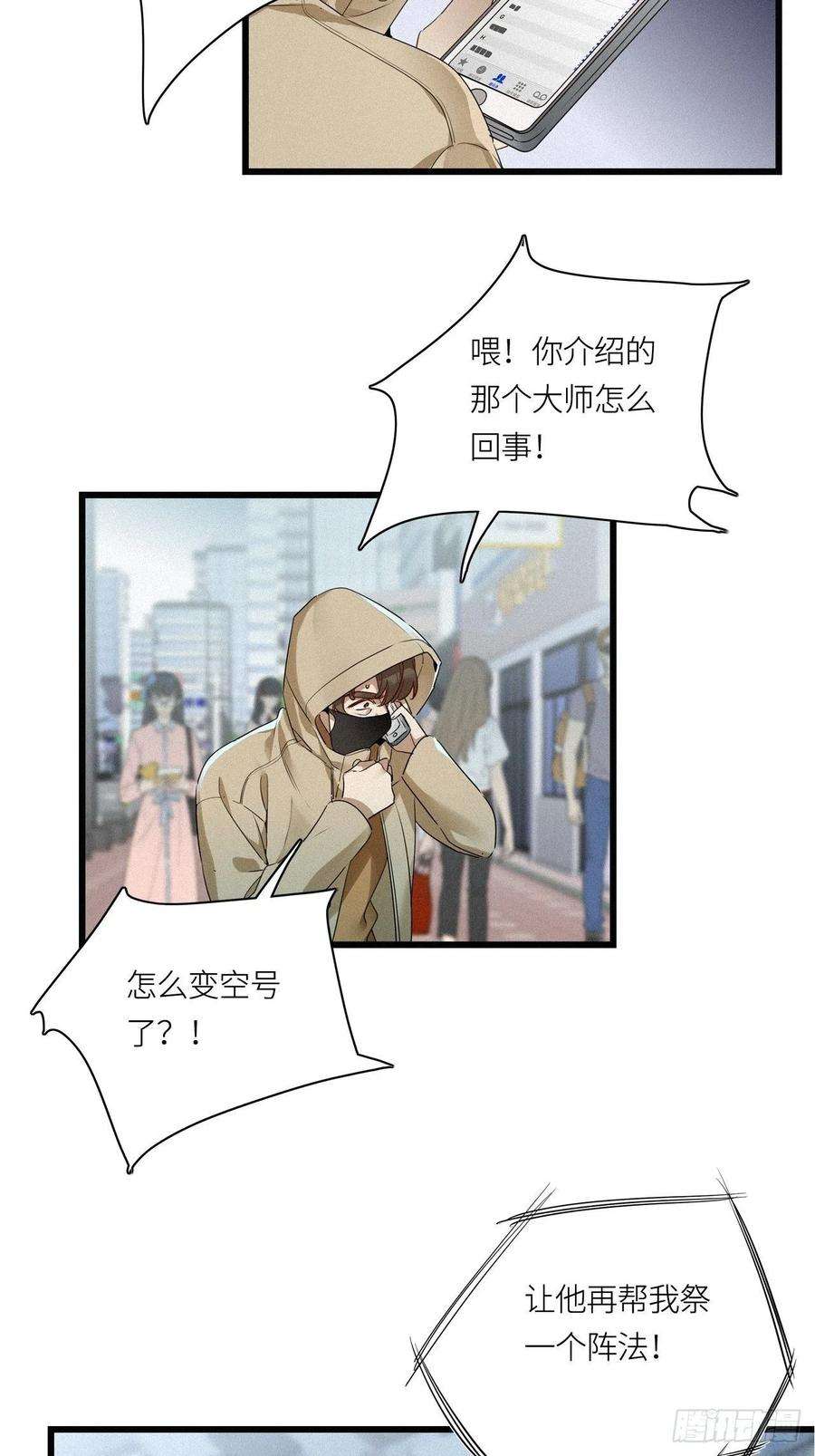 请君入卦15卦：土观音 12