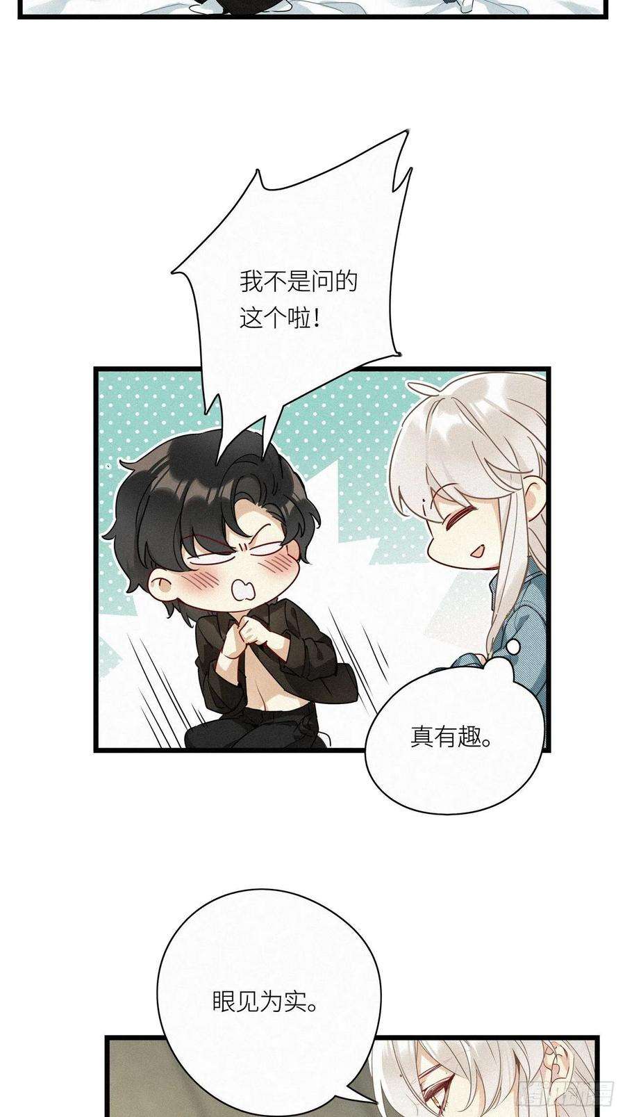 请君入卦15卦：土观音 12