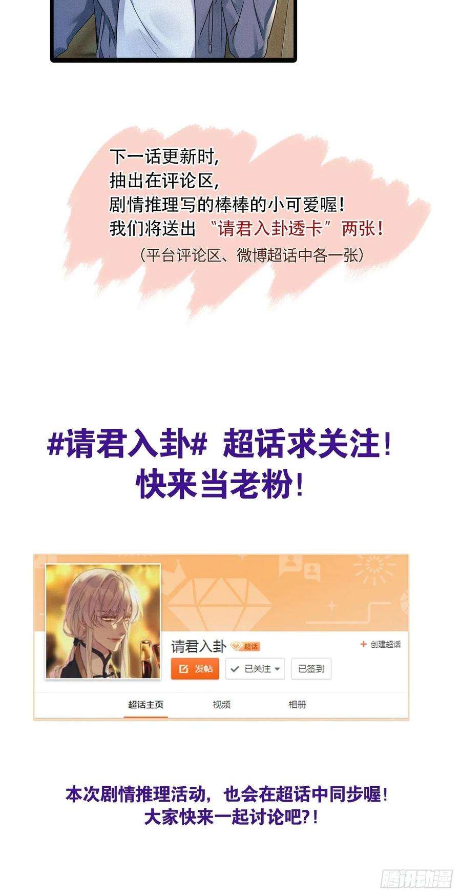 请君入卦15卦：土观音 12