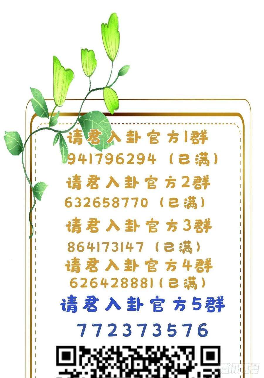 请君入卦15卦：土观音 12