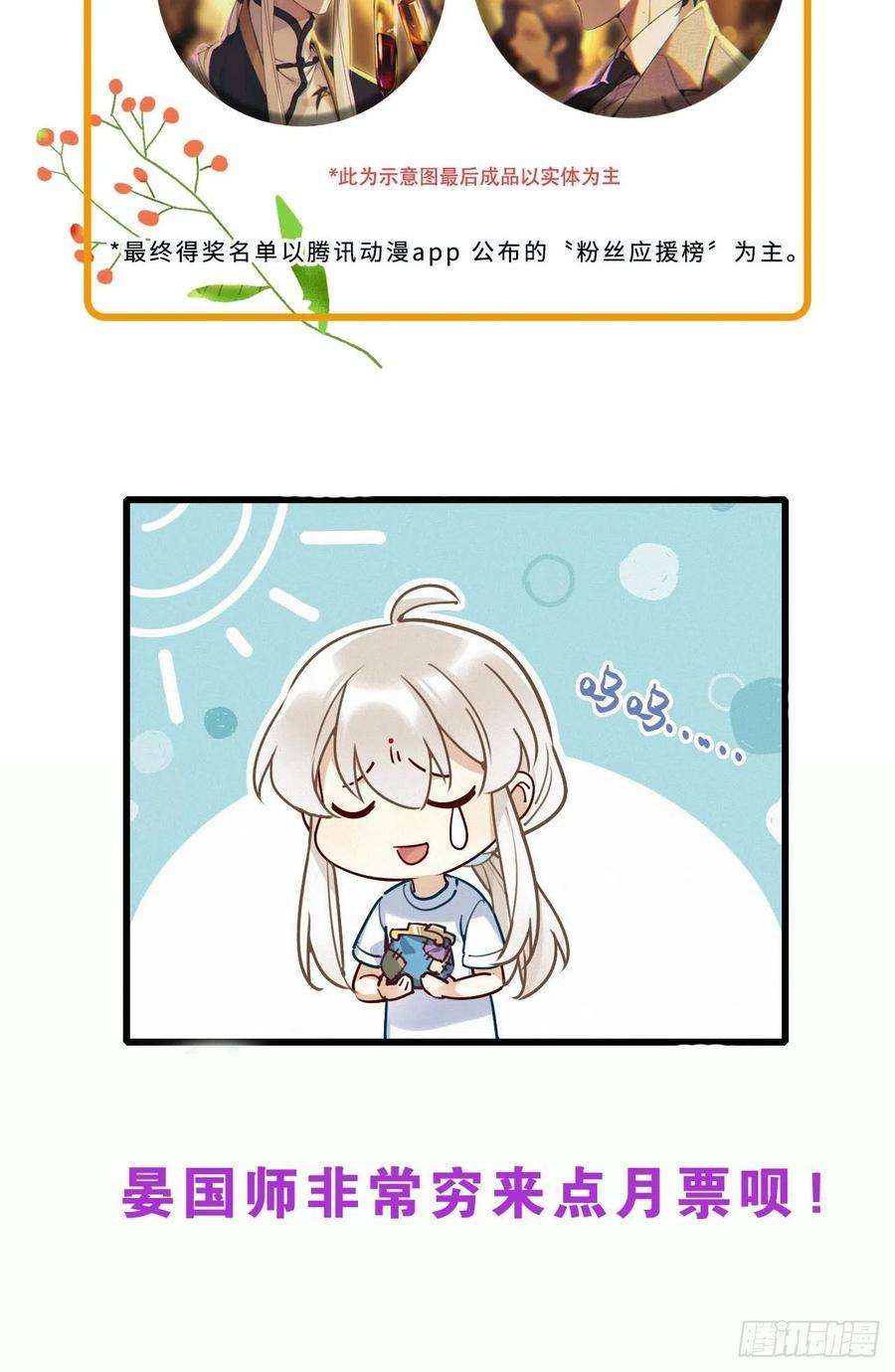 请君入卦15卦：土观音 12