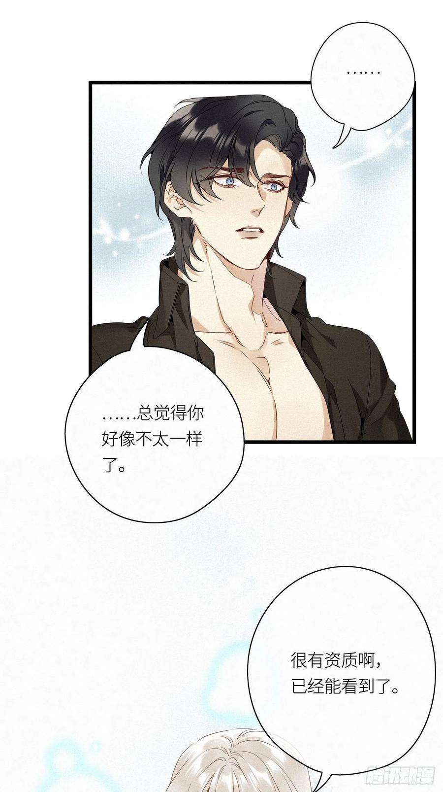 请君入卦15卦：土观音 12