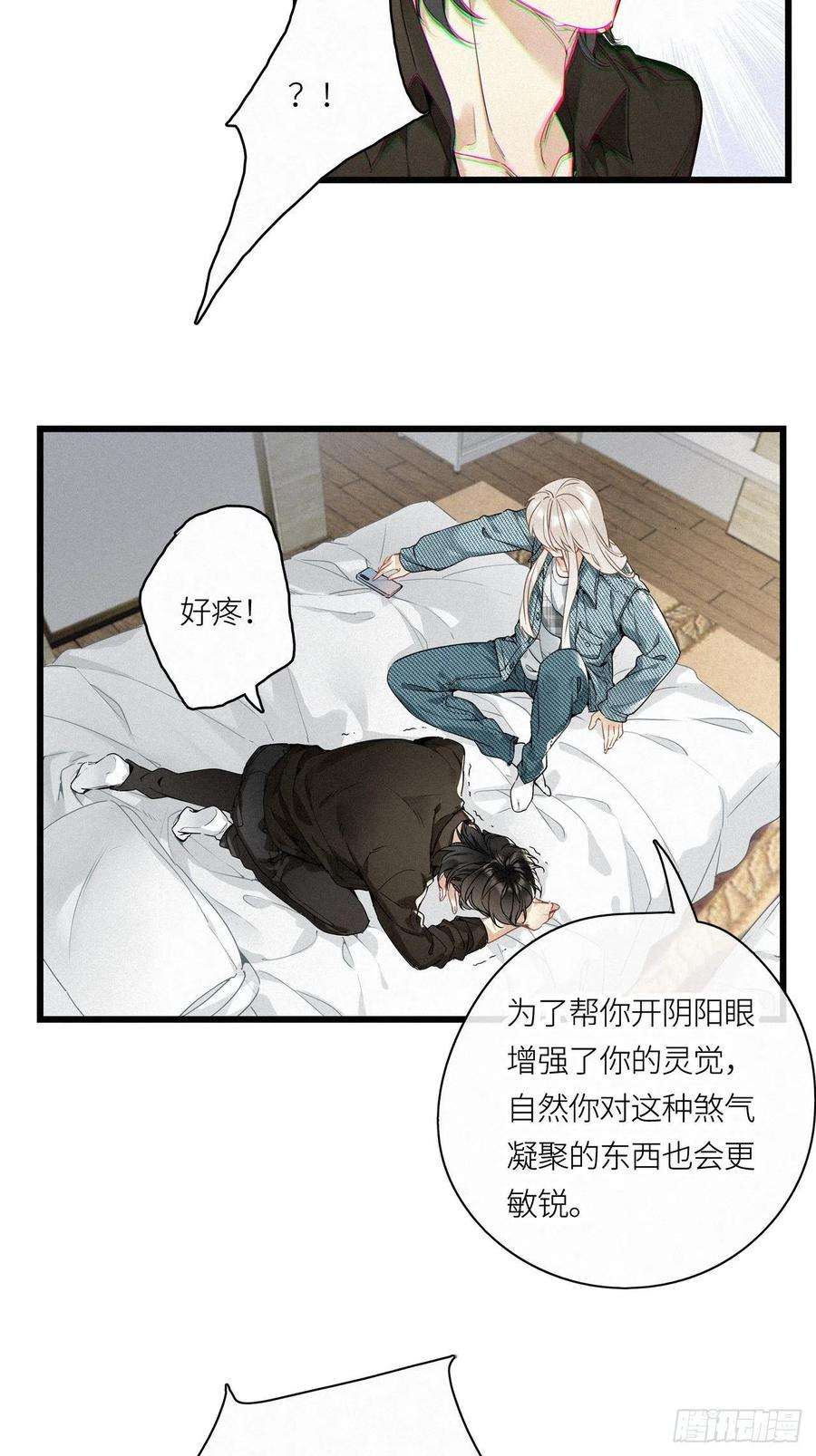 请君入卦15卦：土观音 12