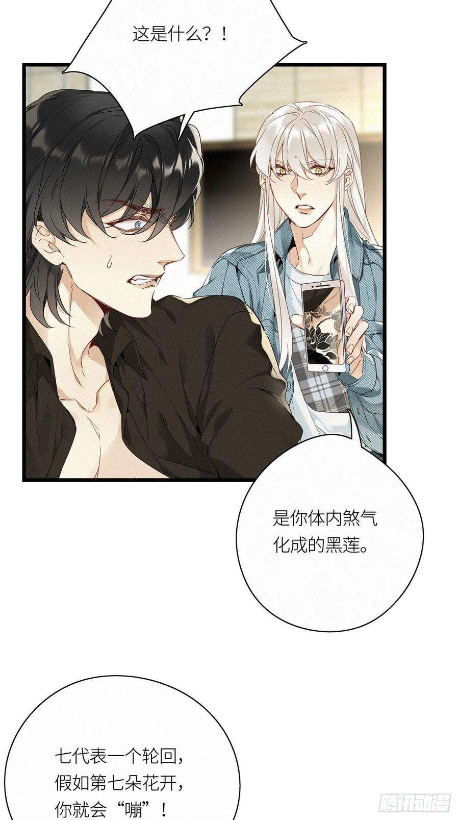 请君入卦15卦：土观音 12