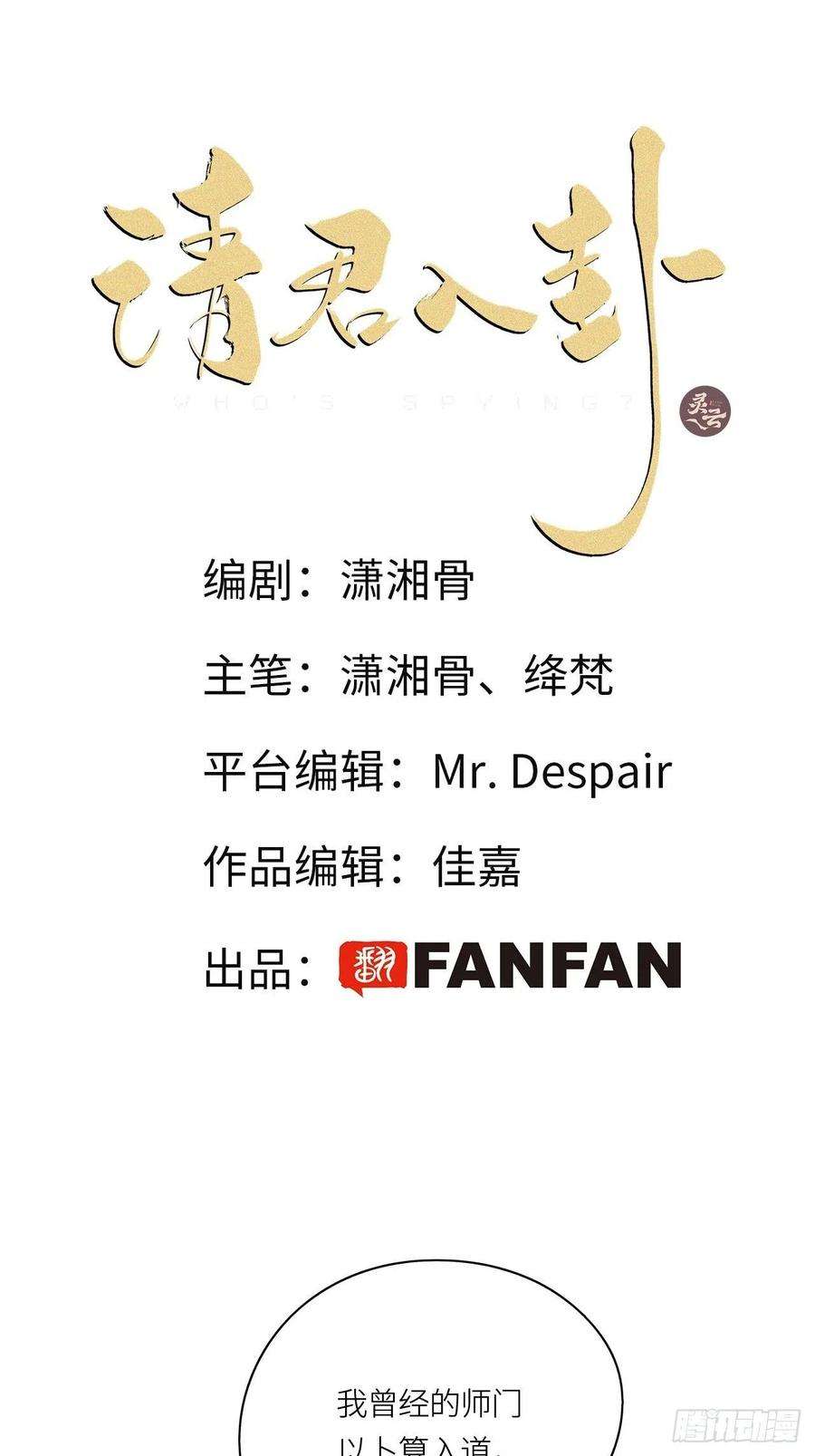 请君入卦16卦： 聚灵棺 1