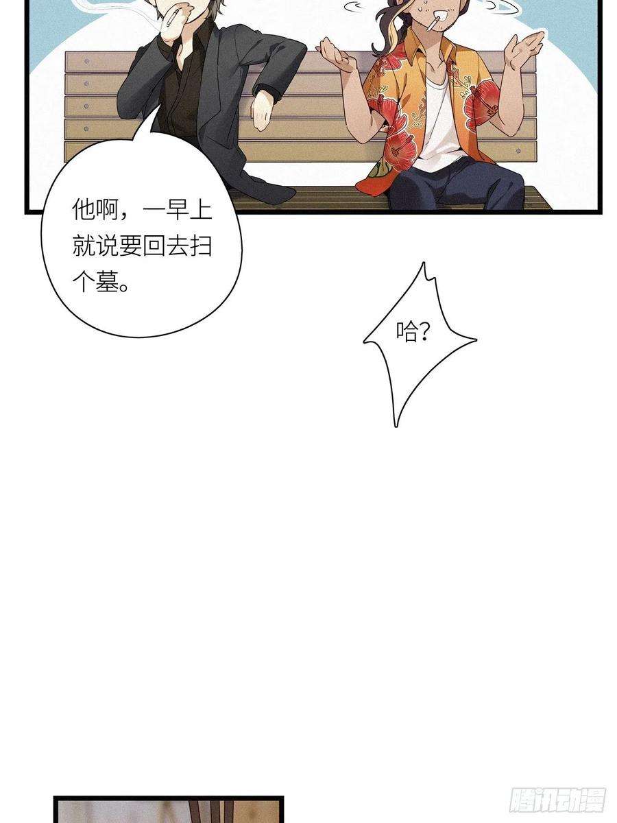 请君入卦16卦： 聚灵棺 1