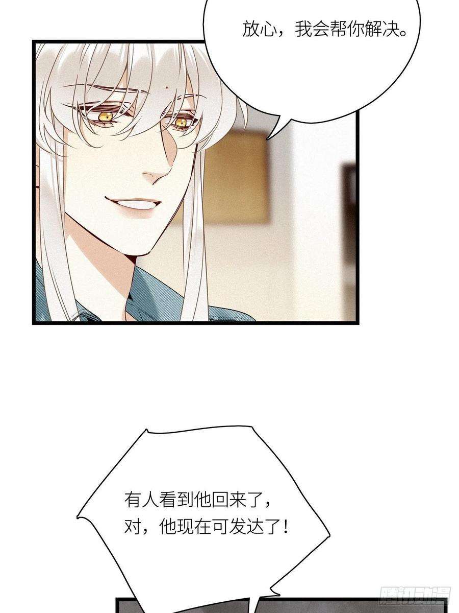 请君入卦16卦： 聚灵棺 1